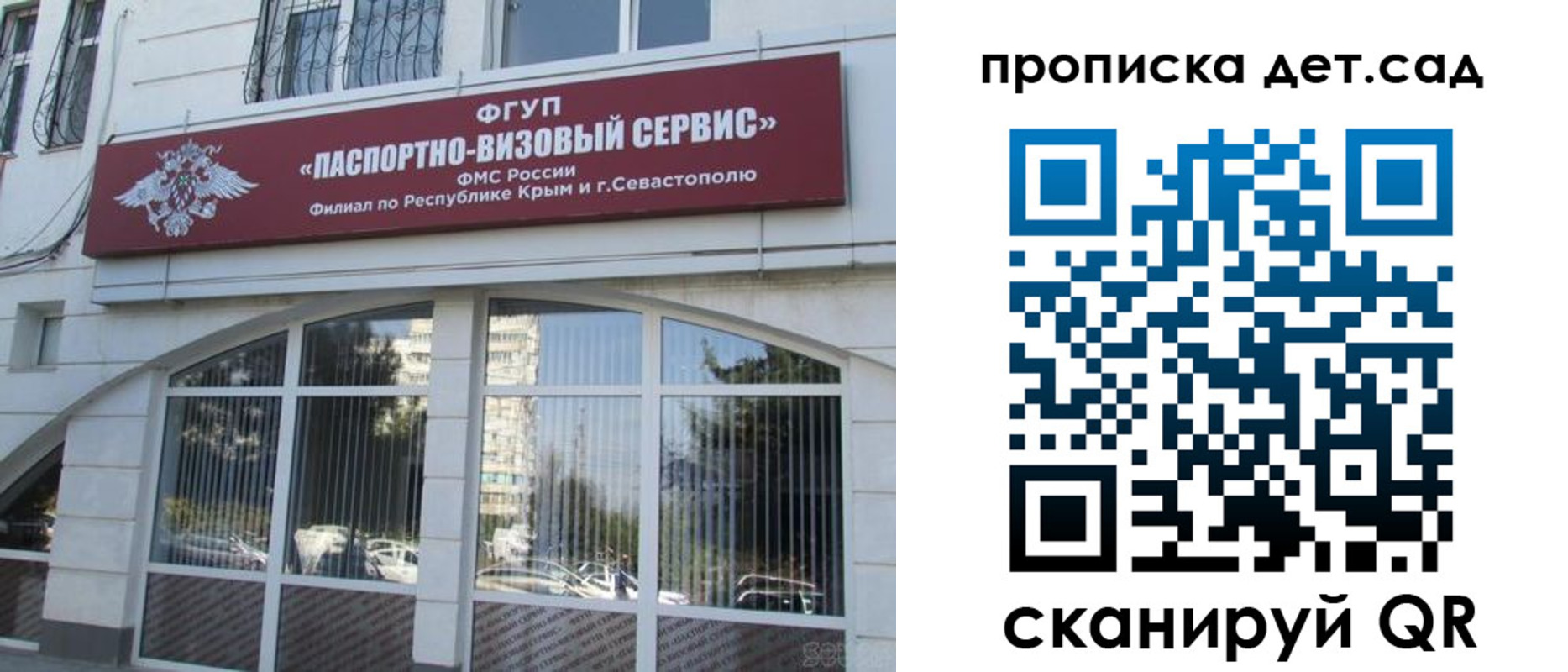прописка для кредита в Черноголовке